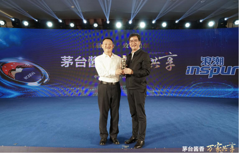 “醬遇齊魯，致敬浪潮” 茅臺醬香萬家共享品鑒會在泉城舉行