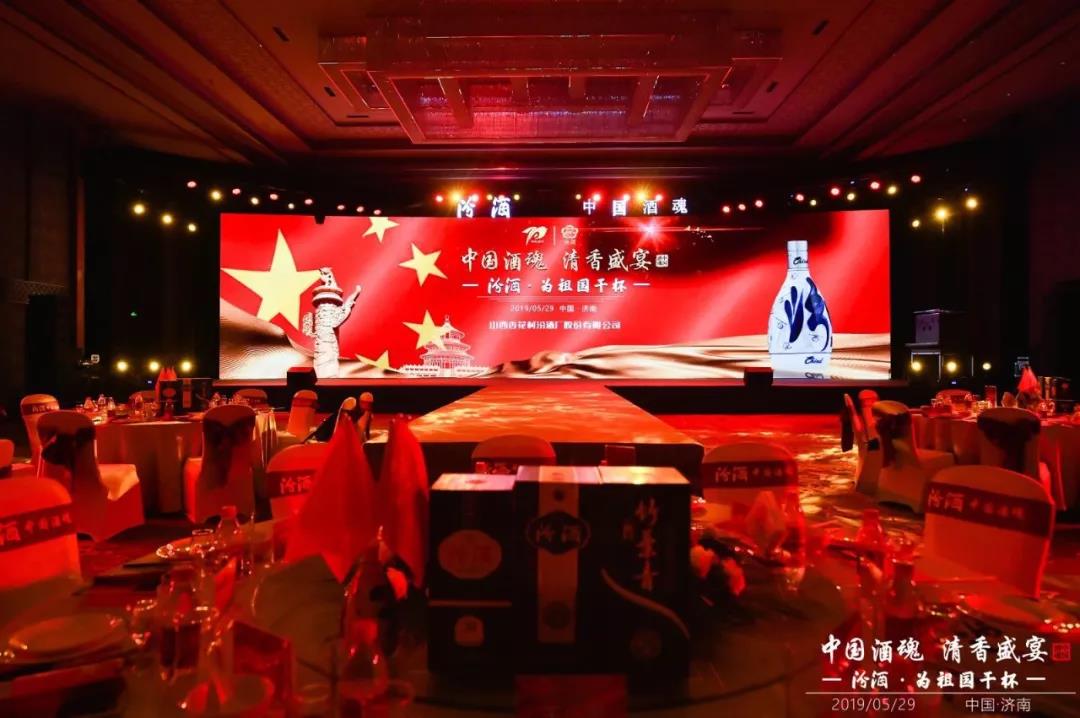 大國清香 汾耀齊魯丨汾酒—為祖國干杯！
