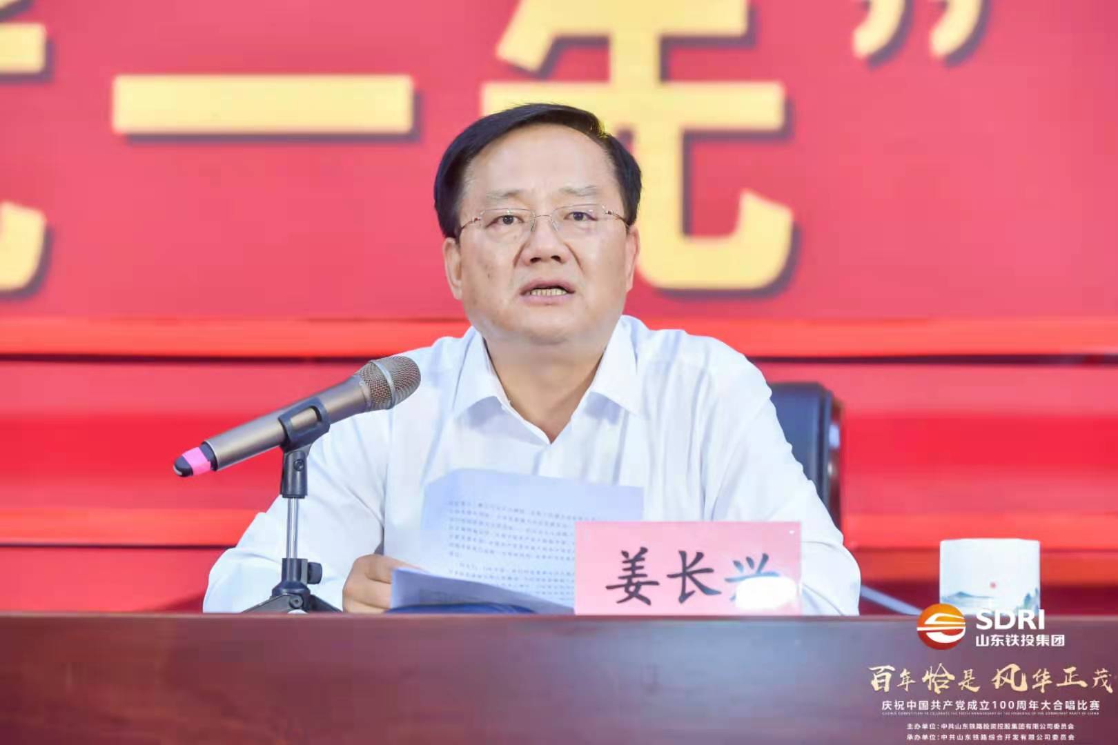 百年恰是風(fēng)華正茂，山東鐵投集團(tuán)以紅歌合唱比賽獻(xiàn)禮建黨百年！